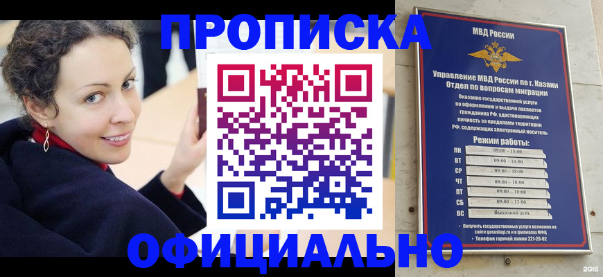 миграционный учет в Сураже