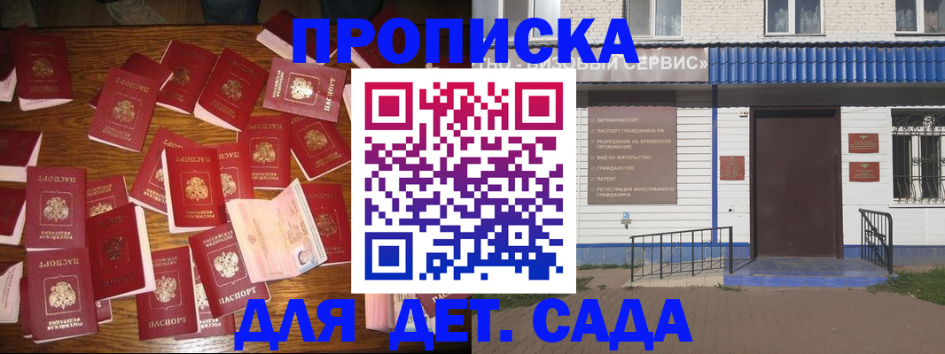 регистрация в Сураже