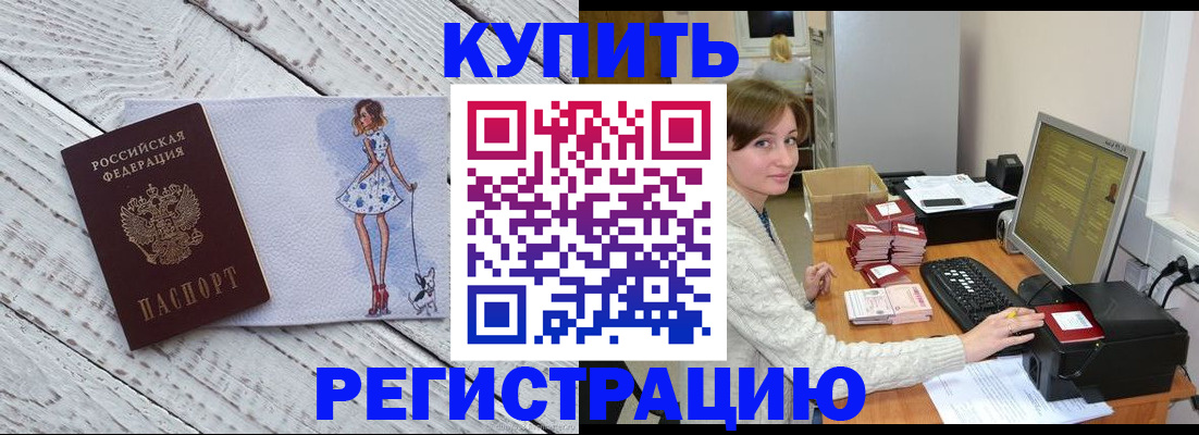 временная регистрация адрес в Сураже