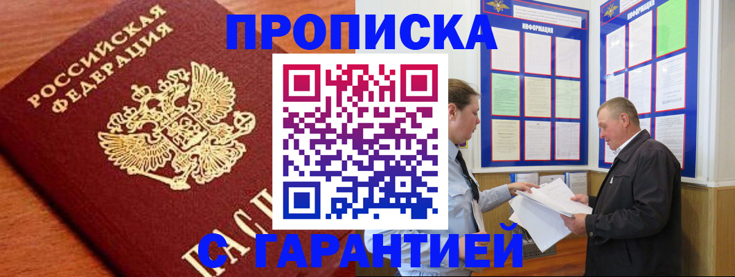 временная регистрация в квартире в Сураже