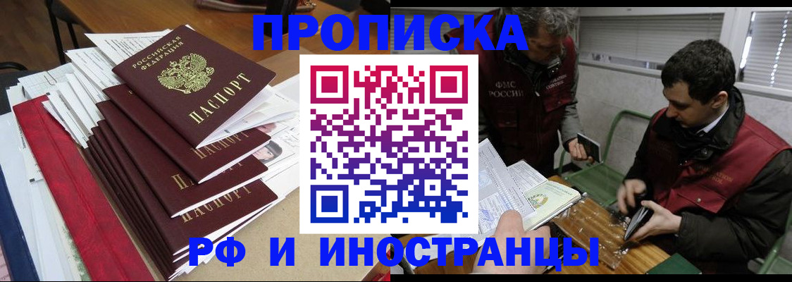 прописка 2025 в Сураже