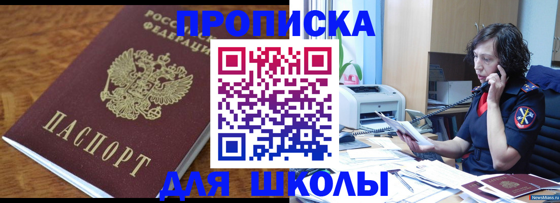 регистрация в Сураже