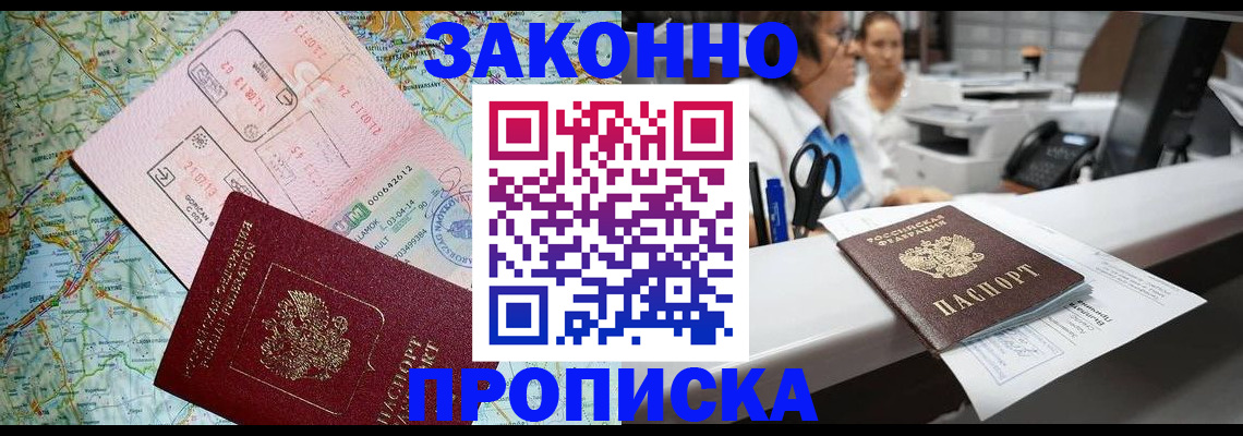 где прописаться в Сураже